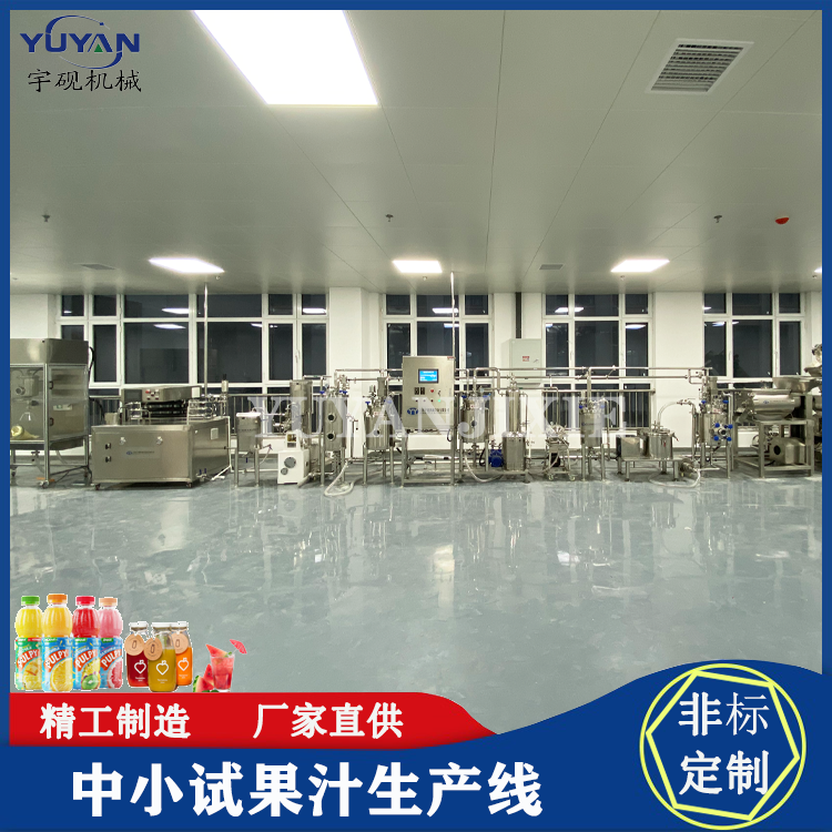 实验型多功能豆奶生产线