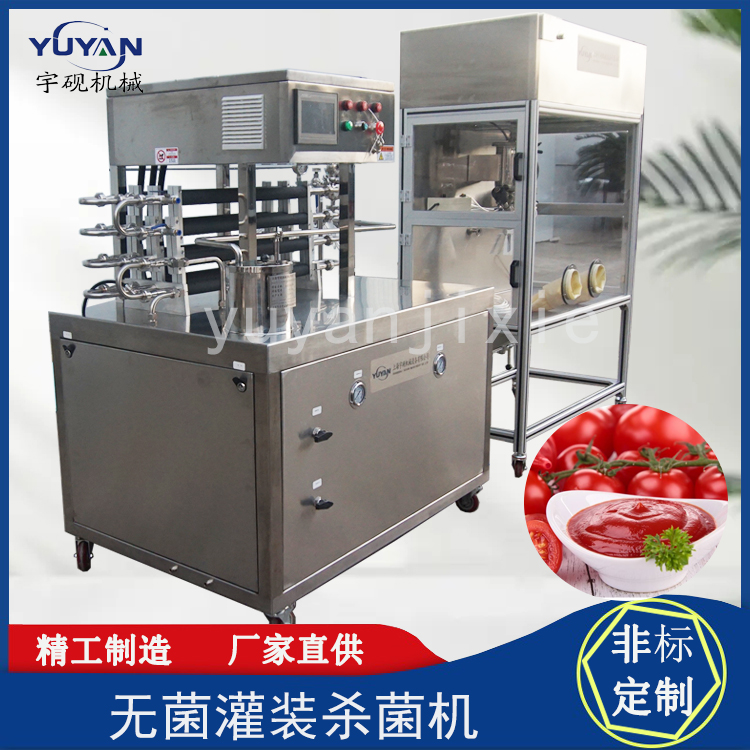 实验型管式超高温杀菌机