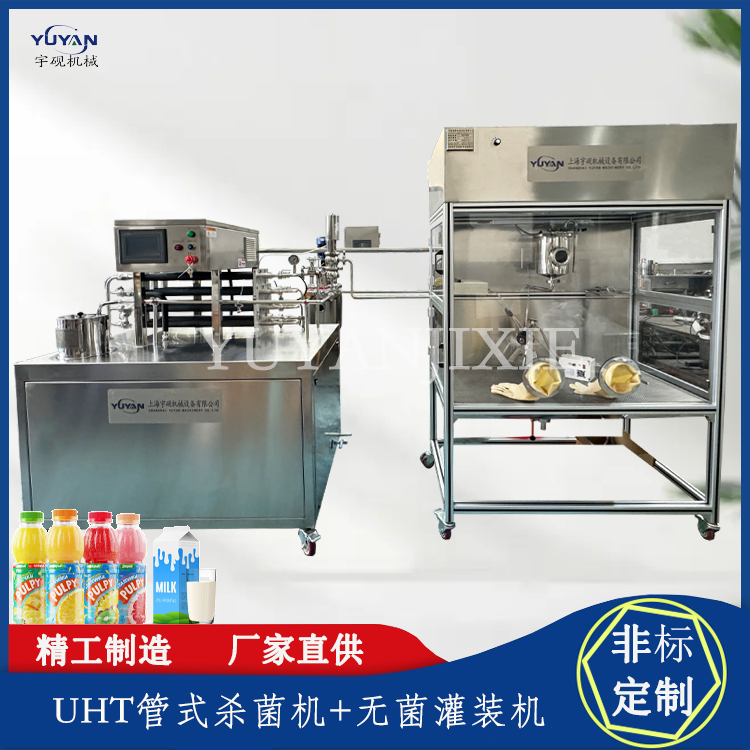 中小型板式超高温杀菌无菌机