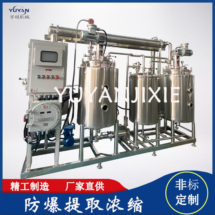 实验型多功能提取浓缩机组