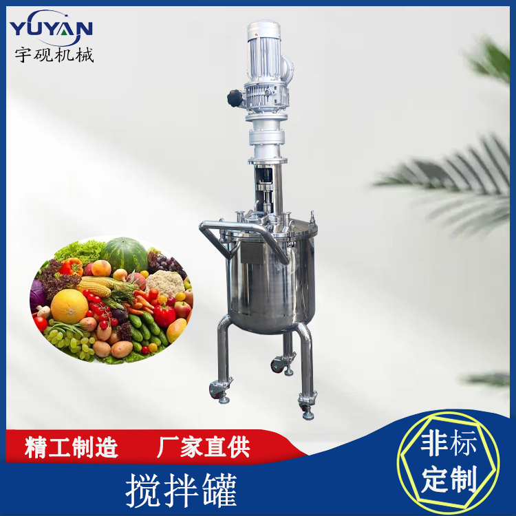 实验型立式储液罐