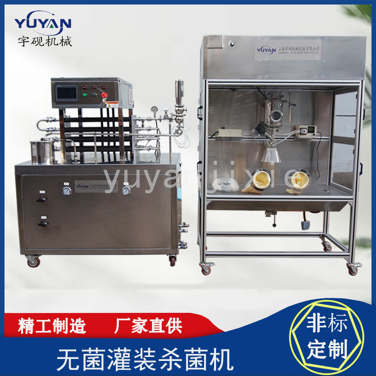 小型管式超高温杀菌无菌机