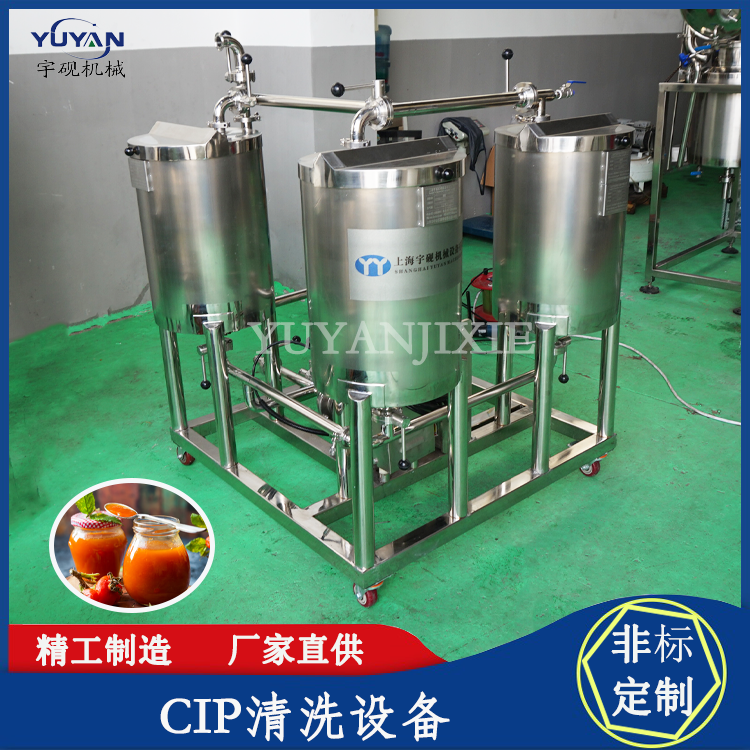 中试型超声波CIP在线清洗系统