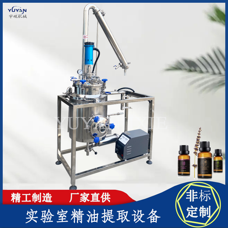实验型茶树精油提取设备