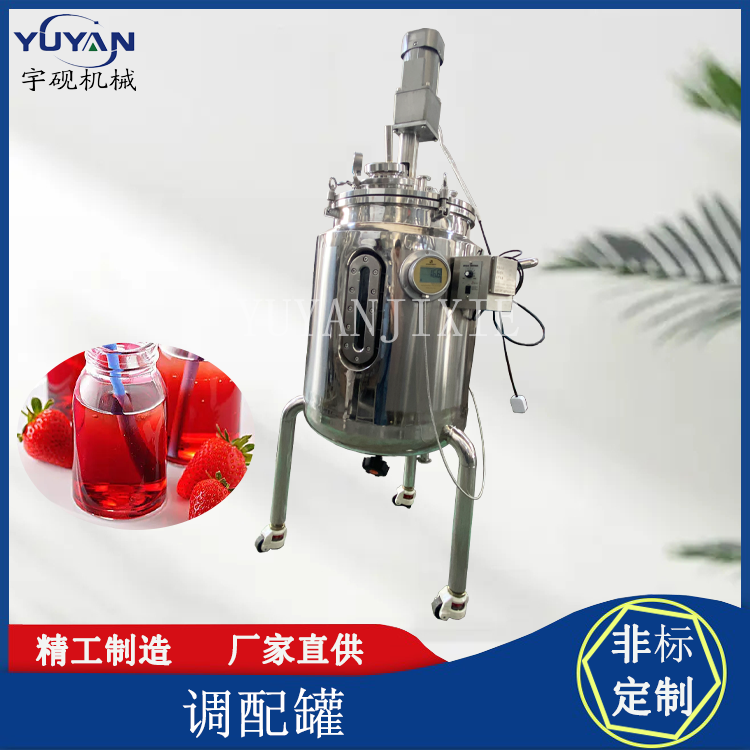 实验型不锈钢结晶罐