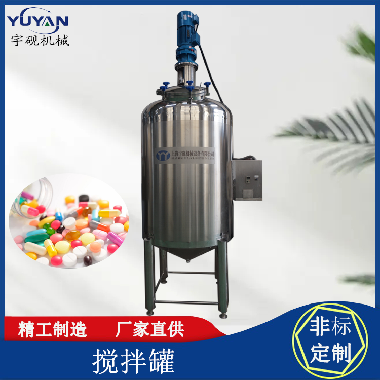实验型双层保温配液罐