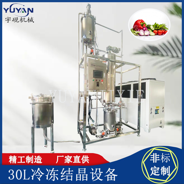 实验型小型短程分子蒸馏机组