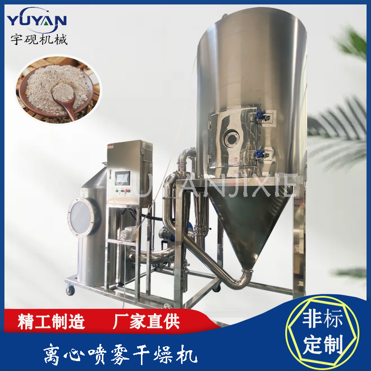 实验型多功能喷雾干燥机