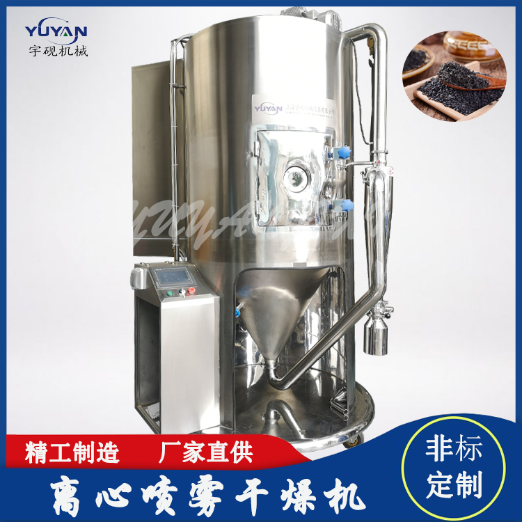 实验型高速离心喷雾干燥机