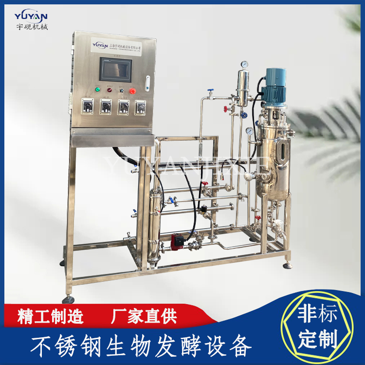 实验型高精度玻璃发酵罐