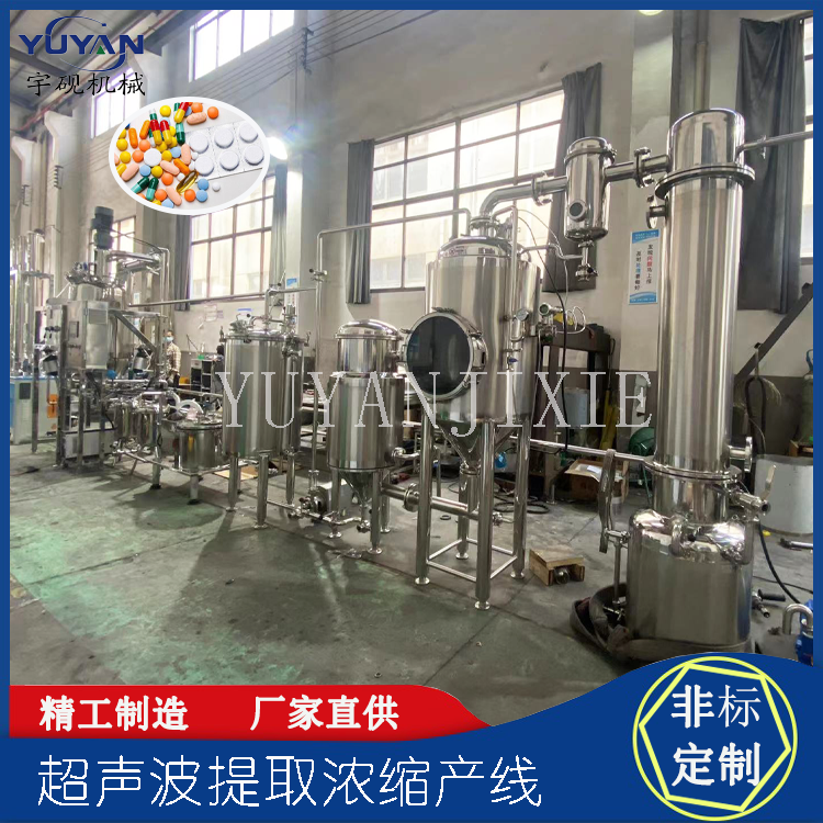 实验型智能控温提取浓缩机组