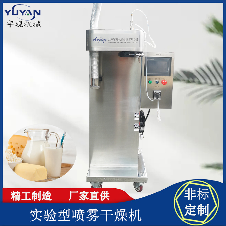 实验型低温流化床干燥机
