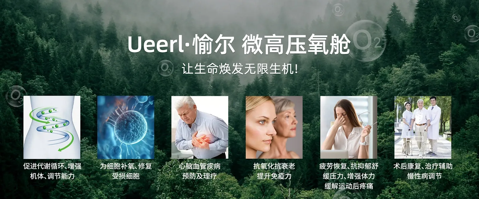 深圳市愉尔医疗器械有限公司