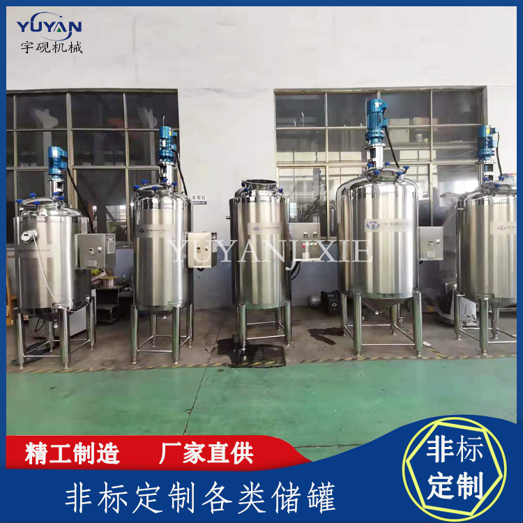 生产型立式中药提取浓缩储罐