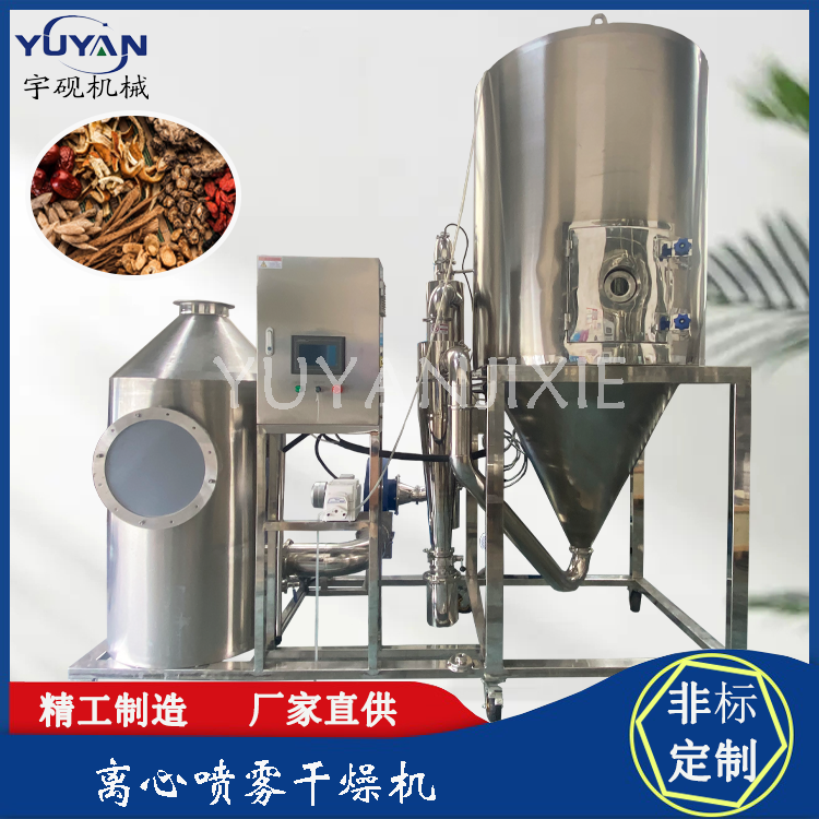 实验型有机溶剂喷雾干燥机